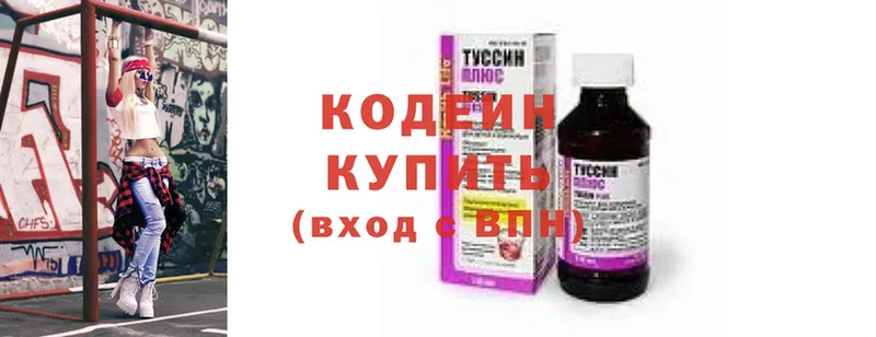 Кодеин напиток Lean (лин)  Богданович 