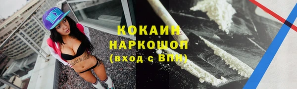 COCAINE Балахна