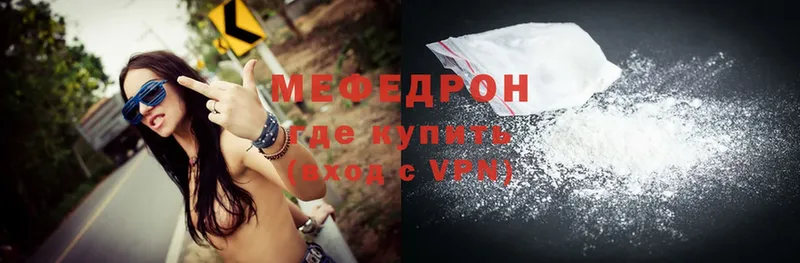 Мефедрон mephedrone  Богданович 